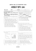 2006년 6월 고2 학력평가