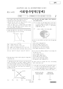 2006년 9월 고2 학력평가