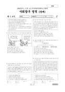 2006년 11월 고2 학력평가
