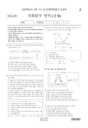 2007년 6월 고2 학력평가
