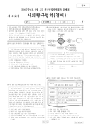 2007년 9월 고2 학력평가