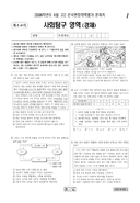 2008년 6월 고2 학력평가