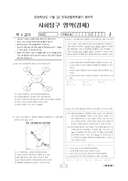 2008년 11월 고2 학력평가