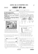 2009년 6월 고2 학력평가