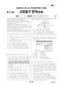 2009년 9월 고2 학력평가