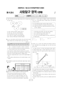 2009년 11월 고2 학력평가