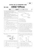 2010년 6월 고2 학력평가