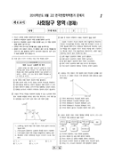2010년 9월 고2 학력평가