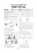 2010년 11월 고2 학력평가