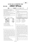 2011년 6월 고2 학력평가