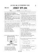 2011년 9월 고2 학력평가