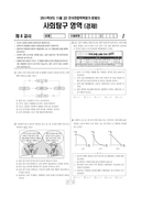 2011년 11월 고2 학력평가