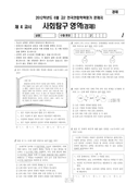 2012년 6월 고2 학력평가