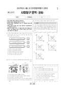 2012년 9월 고2 학력평가