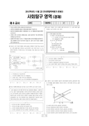 2012년 11월 고2 학력평가