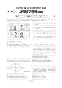 2013년 6월 고2 학력평가