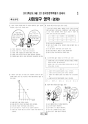 2013년 9월 고2 학력평가