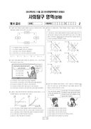 2013년 11월 고2 학력평가