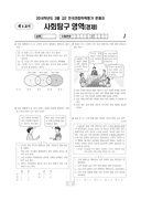 2014년 3월 고2 학력평가