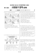 2014년 6월 고2 학력평가