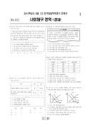 2014년 9월 고2 학력평가