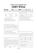 2014년 11월 고2 학력평가