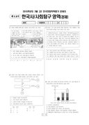 2015년 3월 고2 학력평가