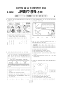 2015년 6월 고2 학력평가