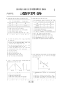 2015년 9월 고2 학력평가
