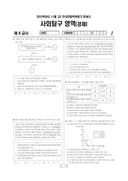 2015년 11월 고2 학력평가