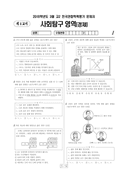2016년 3월 고2 학력평가
