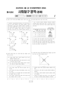 2016년 6월 고2 학력평가