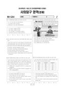 2016년 11월 고2 학력평가