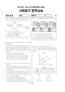 2017년 11월 고2 학력평가