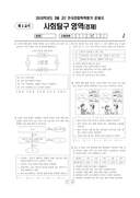 2018년 3월 고2 학력평가