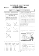 2018년 6월 고2 학력평가