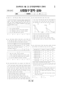 2018년 9월 고2 학력평가