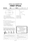 2018년 11월 고2 학력평가