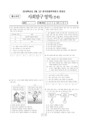 2019년 3월 고2 학력평가