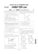 2019년 6월 고2 학력평가