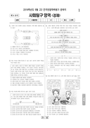 2019년 9월 고2 학력평가