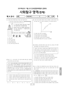 2019년 11월 고2 학력평가