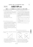 2020년 6월 고2 학력평가
