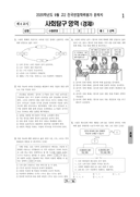 2020년 9월 고2 학력평가