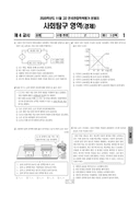 2020년 11월 고2 학력평가