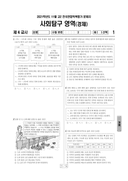 2021년 11월 고2 학력평가