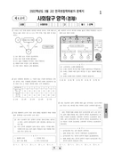 2022년 3월 고2 학력평가