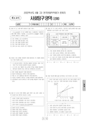 2022년 6월 고2 학력평가