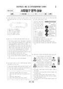 2022년 9월 고2 학력평가