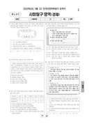 2023년 3월 고2 학력평가